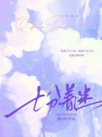 七剑十三侠全文阅读