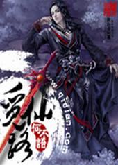 觅仙路何不语小说