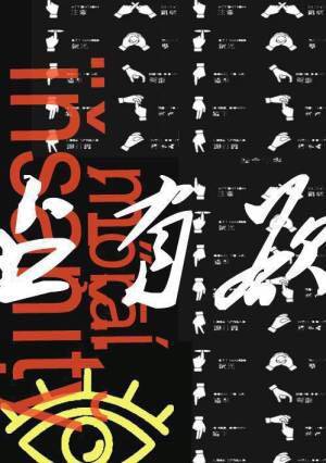 占有欲耳东兔子全文免费阅读