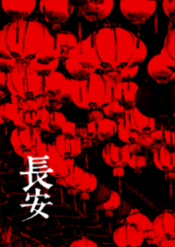 西安发现唐长安县尉范凝墓