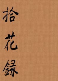 水葫芦的忌讳说法